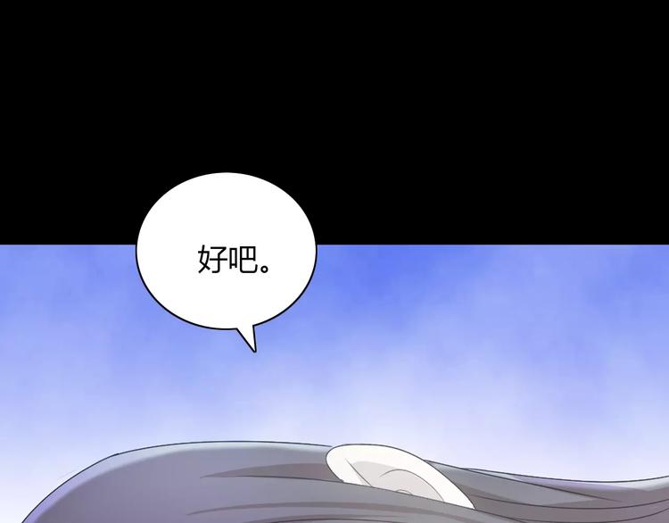 大辰诡案录韩漫全集-第48话 蓝捕头，吃药无删减无遮挡章节图片 