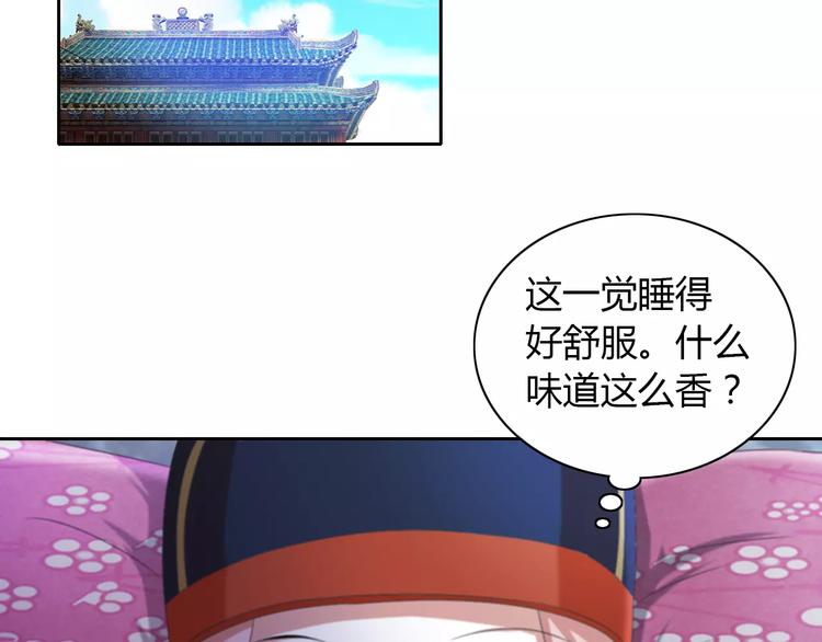 大辰诡案录韩漫全集-第48话 蓝捕头，吃药无删减无遮挡章节图片 