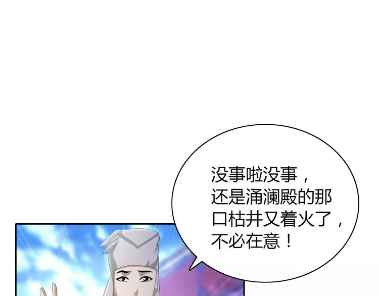 大辰诡案录韩漫全集-第49话 教主夫人无删减无遮挡章节图片 