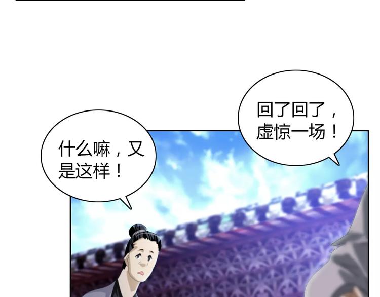 大辰诡案录韩漫全集-第49话 教主夫人无删减无遮挡章节图片 