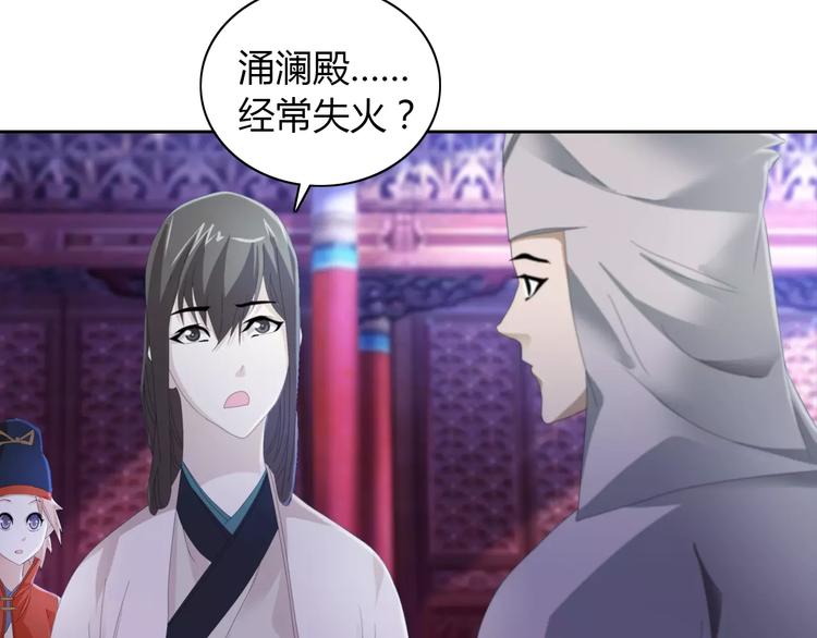 大辰诡案录韩漫全集-第49话 教主夫人无删减无遮挡章节图片 