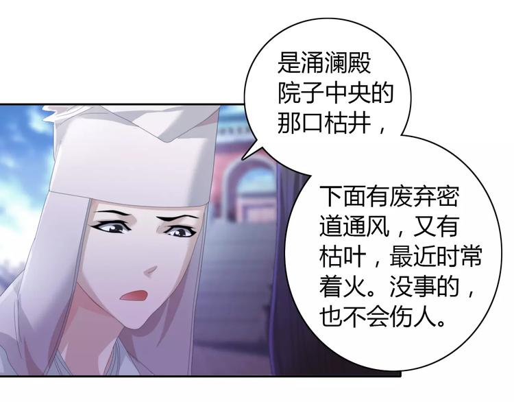 大辰诡案录韩漫全集-第49话 教主夫人无删减无遮挡章节图片 