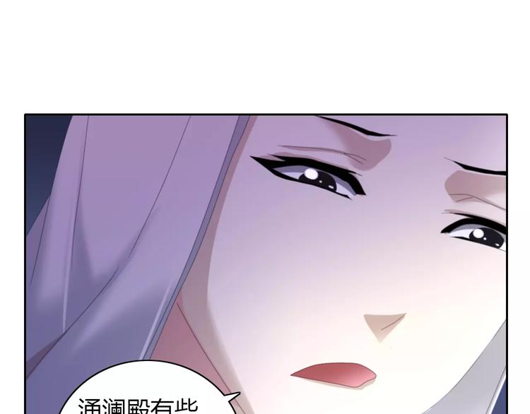 大辰诡案录韩漫全集-第49话 教主夫人无删减无遮挡章节图片 