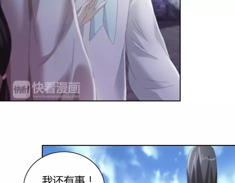 大辰诡案录韩漫全集-第49话 教主夫人无删减无遮挡章节图片 