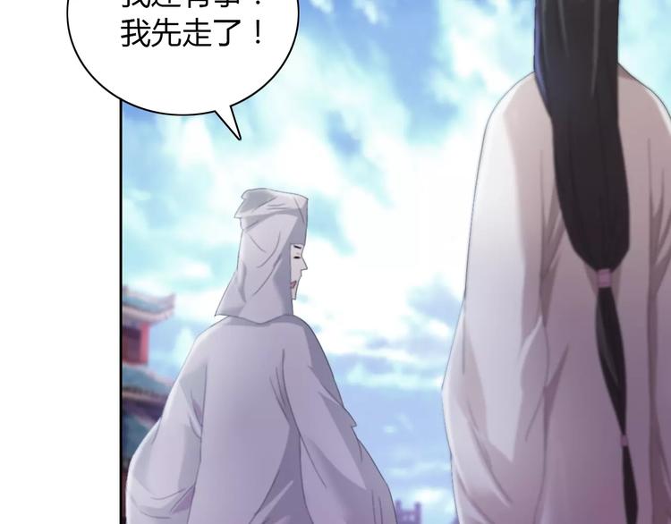 大辰诡案录韩漫全集-第49话 教主夫人无删减无遮挡章节图片 