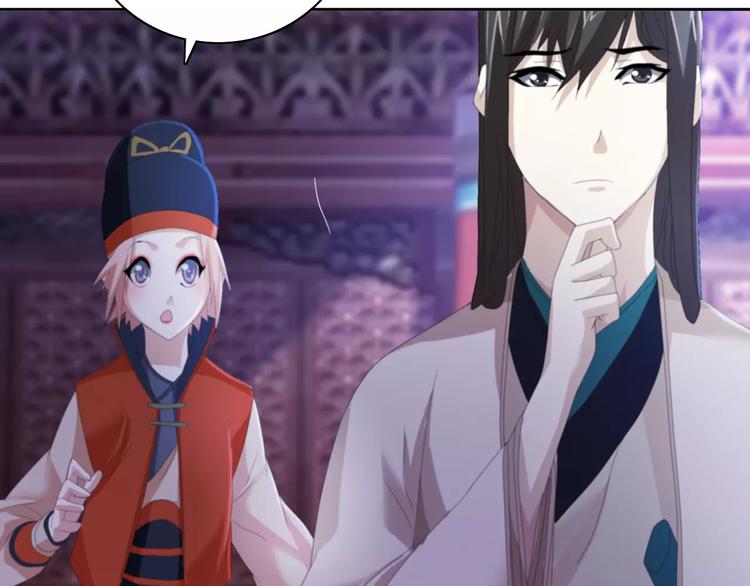 大辰诡案录韩漫全集-第49话 教主夫人无删减无遮挡章节图片 