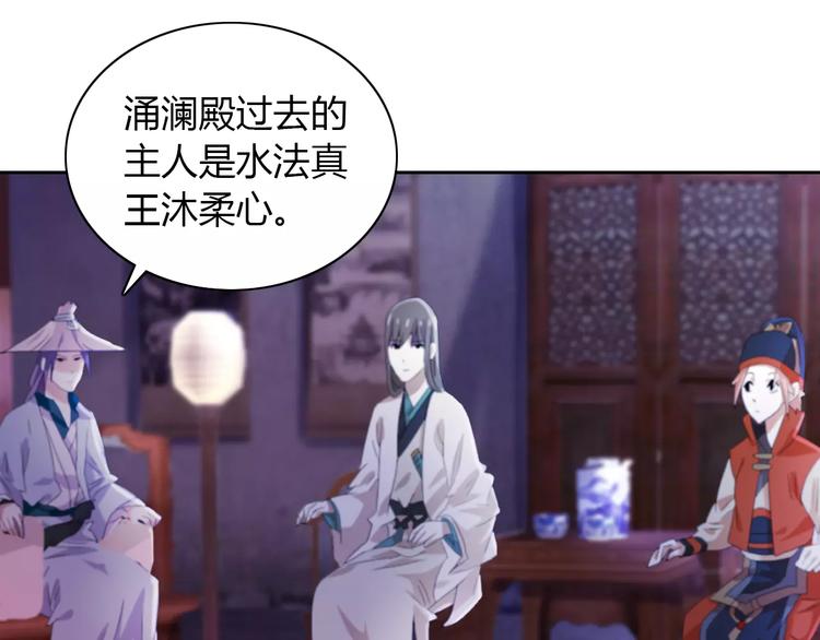 大辰诡案录韩漫全集-第49话 教主夫人无删减无遮挡章节图片 