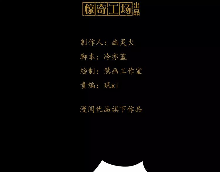 大辰诡案录韩漫全集-第49话 教主夫人无删减无遮挡章节图片 