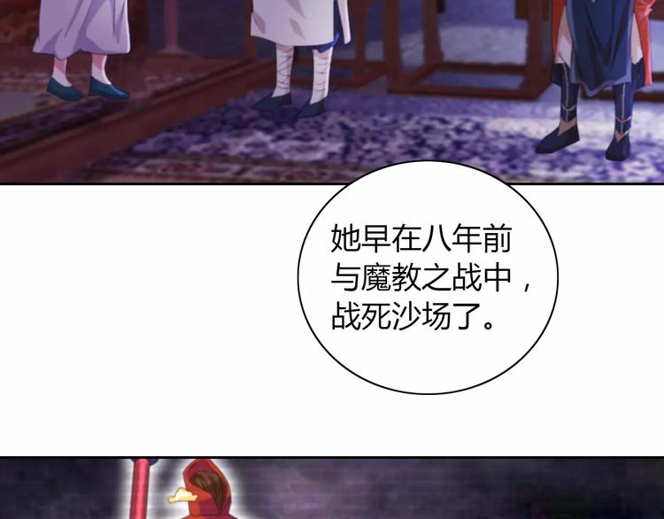 大辰诡案录韩漫全集-第49话 教主夫人无删减无遮挡章节图片 