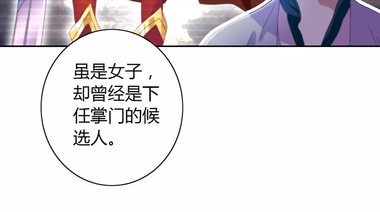 大辰诡案录韩漫全集-第49话 教主夫人无删减无遮挡章节图片 