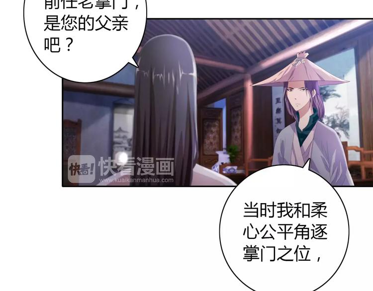 大辰诡案录韩漫全集-第49话 教主夫人无删减无遮挡章节图片 