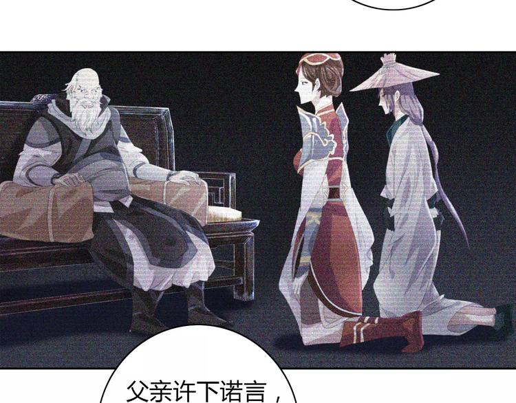 大辰诡案录韩漫全集-第49话 教主夫人无删减无遮挡章节图片 