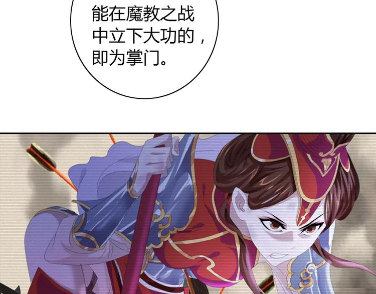 大辰诡案录韩漫全集-第49话 教主夫人无删减无遮挡章节图片 
