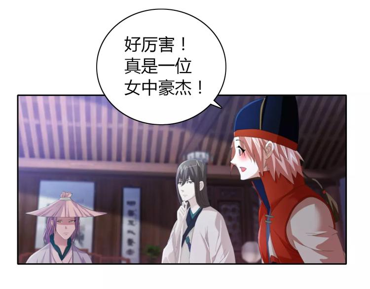 大辰诡案录韩漫全集-第49话 教主夫人无删减无遮挡章节图片 