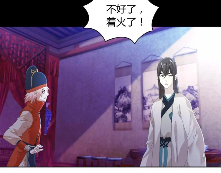 大辰诡案录韩漫全集-第49话 教主夫人无删减无遮挡章节图片 