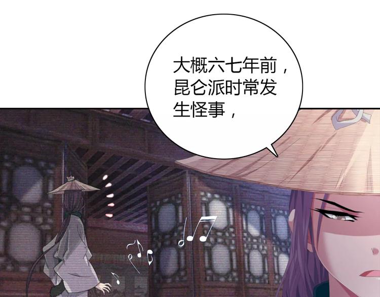 大辰诡案录韩漫全集-第49话 教主夫人无删减无遮挡章节图片 