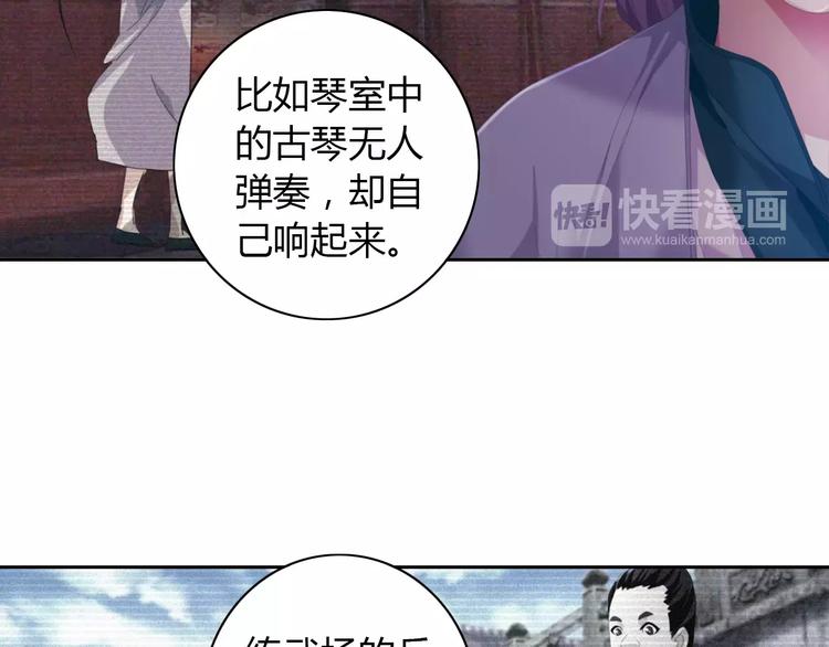 大辰诡案录韩漫全集-第49话 教主夫人无删减无遮挡章节图片 