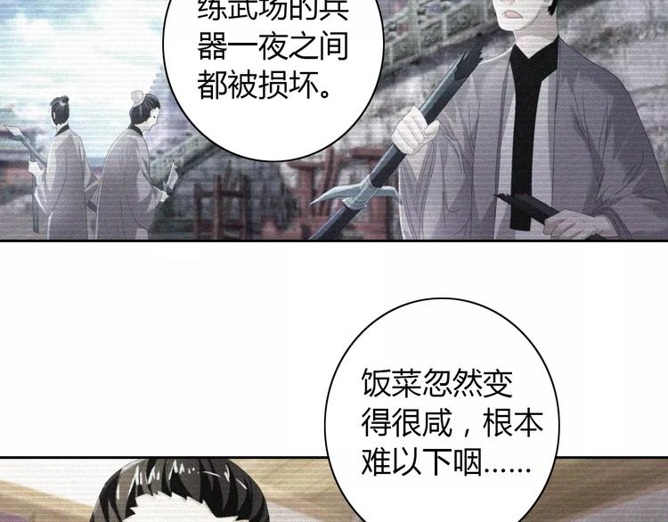 大辰诡案录韩漫全集-第49话 教主夫人无删减无遮挡章节图片 