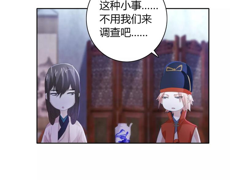 大辰诡案录韩漫全集-第49话 教主夫人无删减无遮挡章节图片 