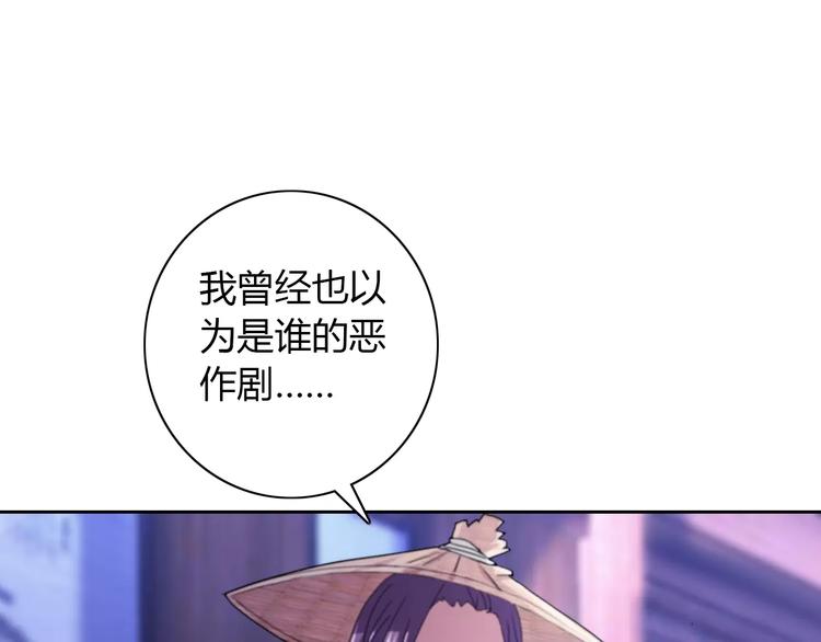 大辰诡案录韩漫全集-第49话 教主夫人无删减无遮挡章节图片 