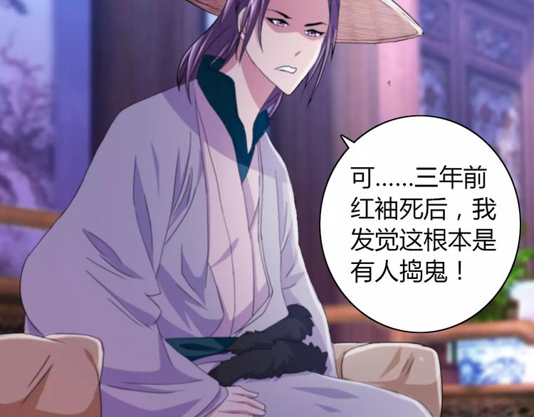 大辰诡案录韩漫全集-第49话 教主夫人无删减无遮挡章节图片 