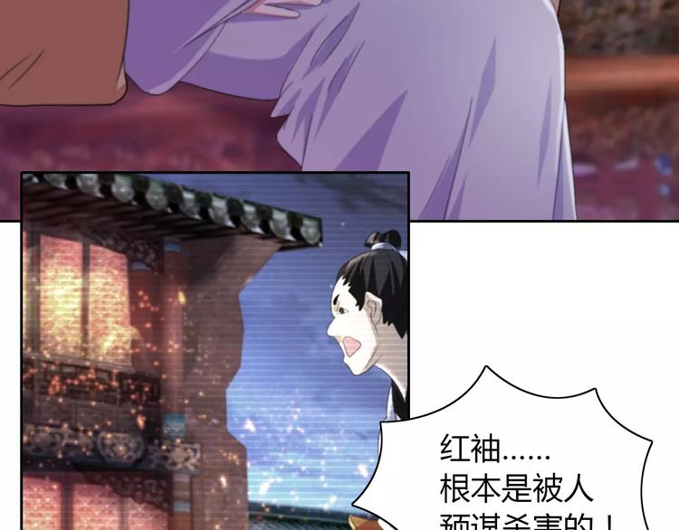大辰诡案录韩漫全集-第49话 教主夫人无删减无遮挡章节图片 