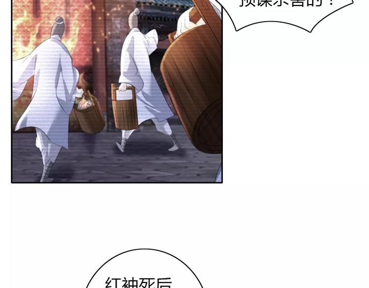 大辰诡案录韩漫全集-第49话 教主夫人无删减无遮挡章节图片 