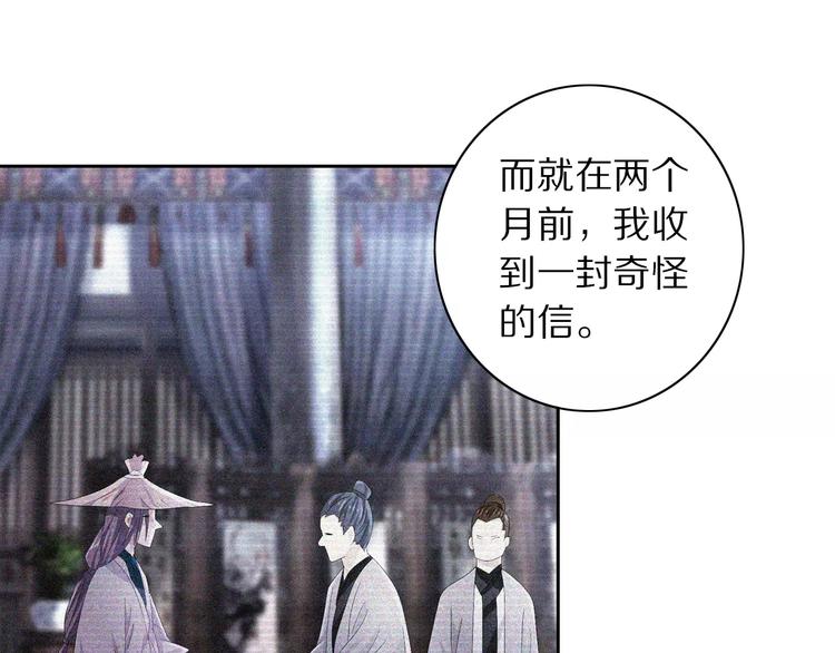 大辰诡案录韩漫全集-第49话 教主夫人无删减无遮挡章节图片 