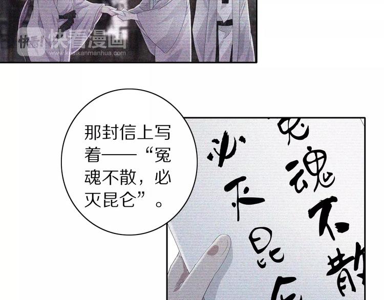 大辰诡案录韩漫全集-第49话 教主夫人无删减无遮挡章节图片 