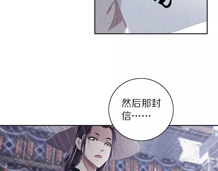 大辰诡案录韩漫全集-第49话 教主夫人无删减无遮挡章节图片 