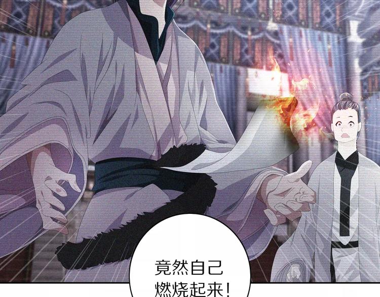 大辰诡案录韩漫全集-第49话 教主夫人无删减无遮挡章节图片 