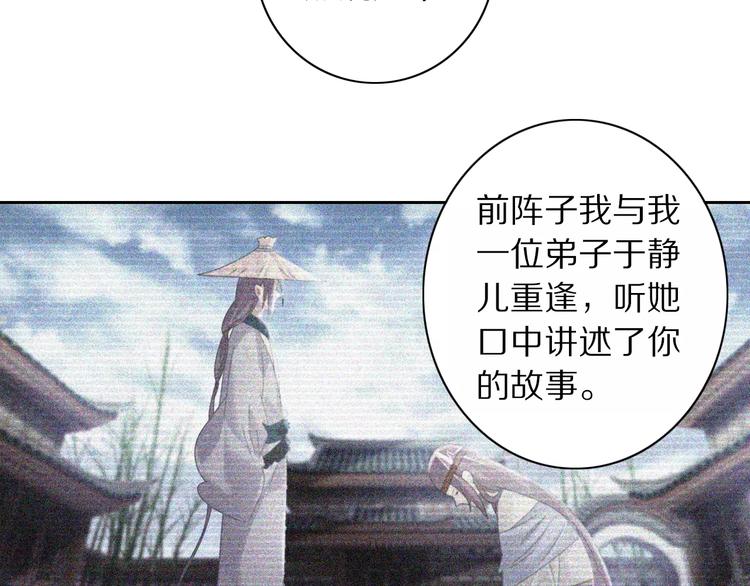 大辰诡案录韩漫全集-第49话 教主夫人无删减无遮挡章节图片 
