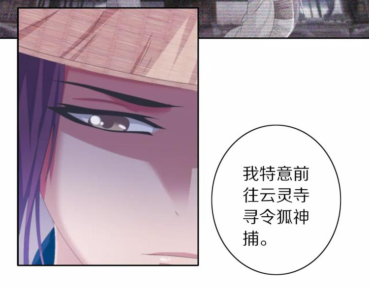 大辰诡案录韩漫全集-第49话 教主夫人无删减无遮挡章节图片 