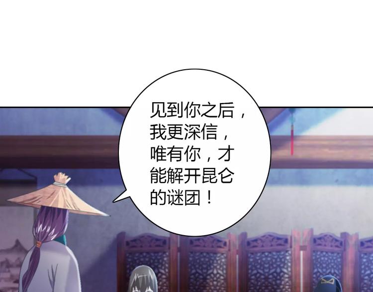 大辰诡案录韩漫全集-第49话 教主夫人无删减无遮挡章节图片 