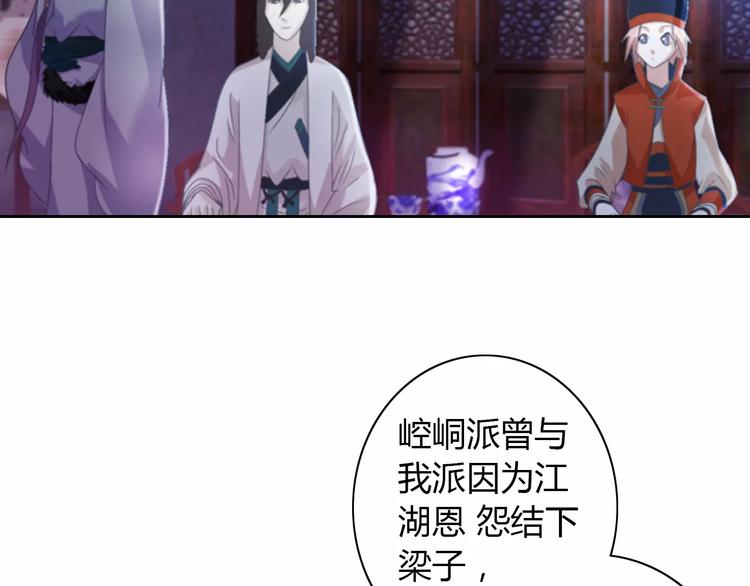 大辰诡案录韩漫全集-第49话 教主夫人无删减无遮挡章节图片 