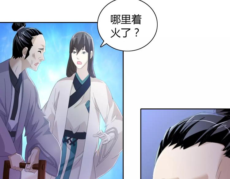 大辰诡案录韩漫全集-第49话 教主夫人无删减无遮挡章节图片 