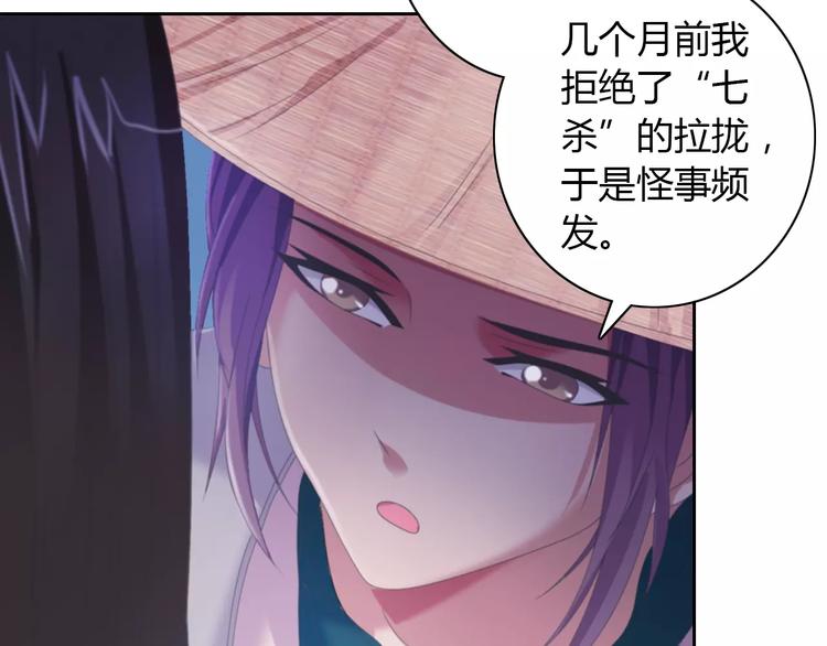 大辰诡案录韩漫全集-第49话 教主夫人无删减无遮挡章节图片 