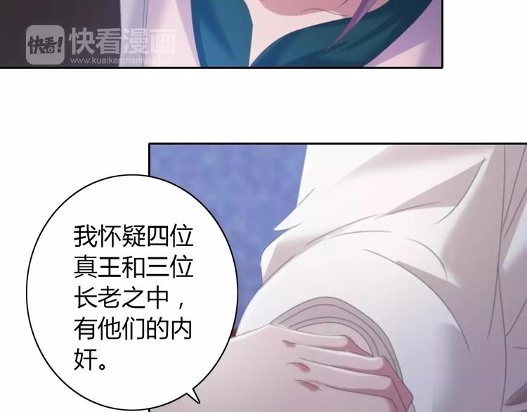 大辰诡案录韩漫全集-第49话 教主夫人无删减无遮挡章节图片 