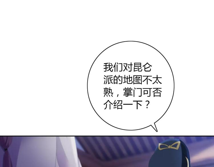 大辰诡案录韩漫全集-第49话 教主夫人无删减无遮挡章节图片 