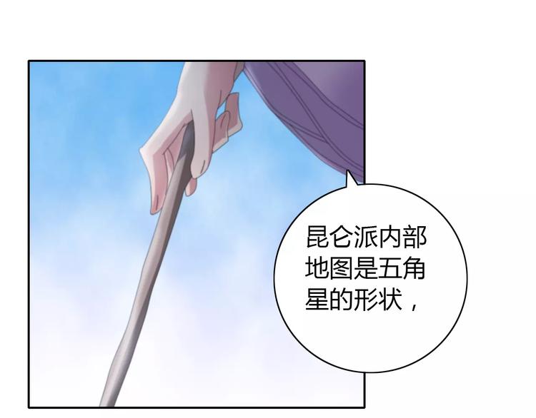 大辰诡案录韩漫全集-第49话 教主夫人无删减无遮挡章节图片 