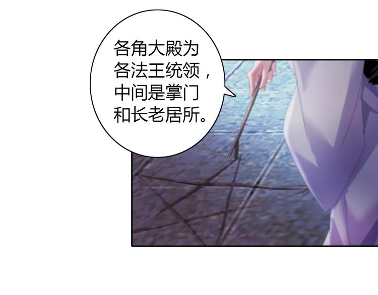 大辰诡案录韩漫全集-第49话 教主夫人无删减无遮挡章节图片 