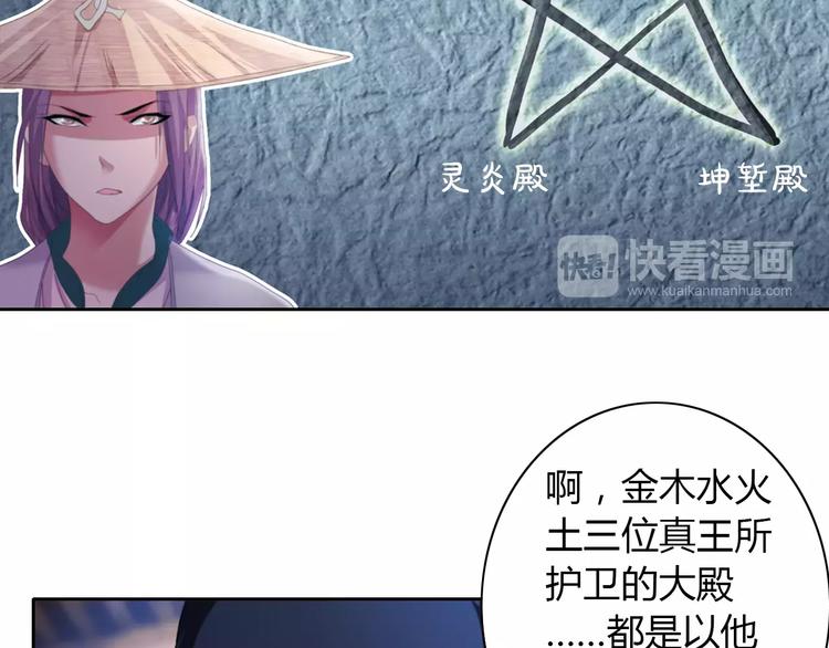 大辰诡案录韩漫全集-第49话 教主夫人无删减无遮挡章节图片 
