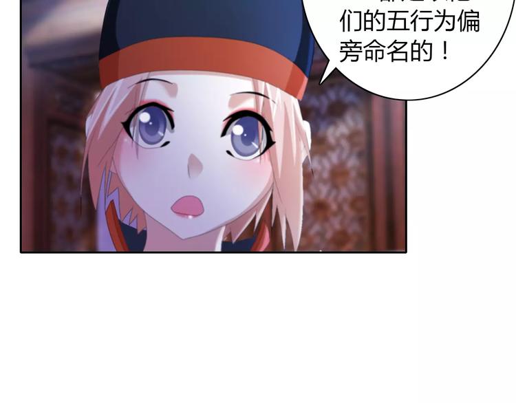 大辰诡案录韩漫全集-第49话 教主夫人无删减无遮挡章节图片 