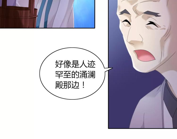 大辰诡案录韩漫全集-第49话 教主夫人无删减无遮挡章节图片 