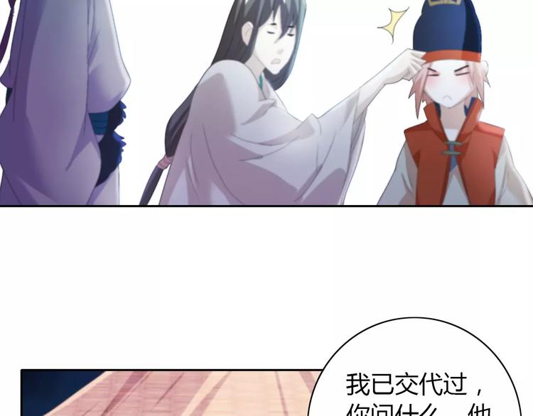 大辰诡案录韩漫全集-第49话 教主夫人无删减无遮挡章节图片 