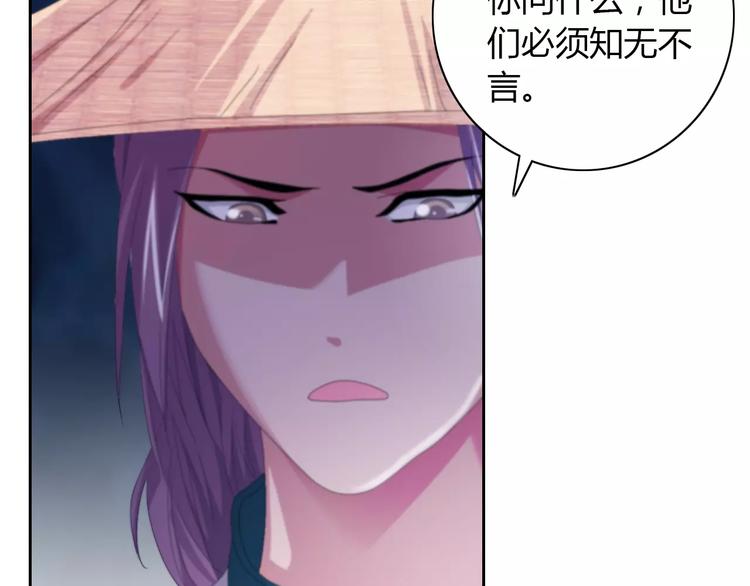 大辰诡案录韩漫全集-第49话 教主夫人无删减无遮挡章节图片 