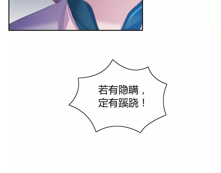 大辰诡案录韩漫全集-第49话 教主夫人无删减无遮挡章节图片 