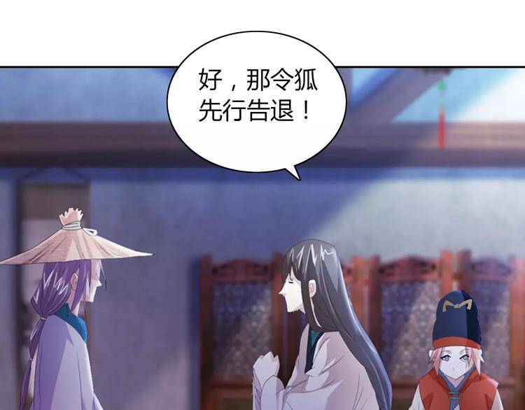 大辰诡案录韩漫全集-第49话 教主夫人无删减无遮挡章节图片 