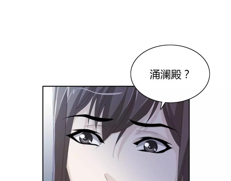 大辰诡案录韩漫全集-第49话 教主夫人无删减无遮挡章节图片 