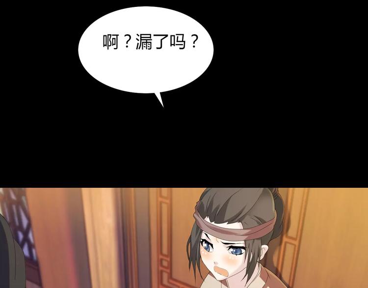 大辰诡案录韩漫全集-第5话 你装男人真的不像无删减无遮挡章节图片 